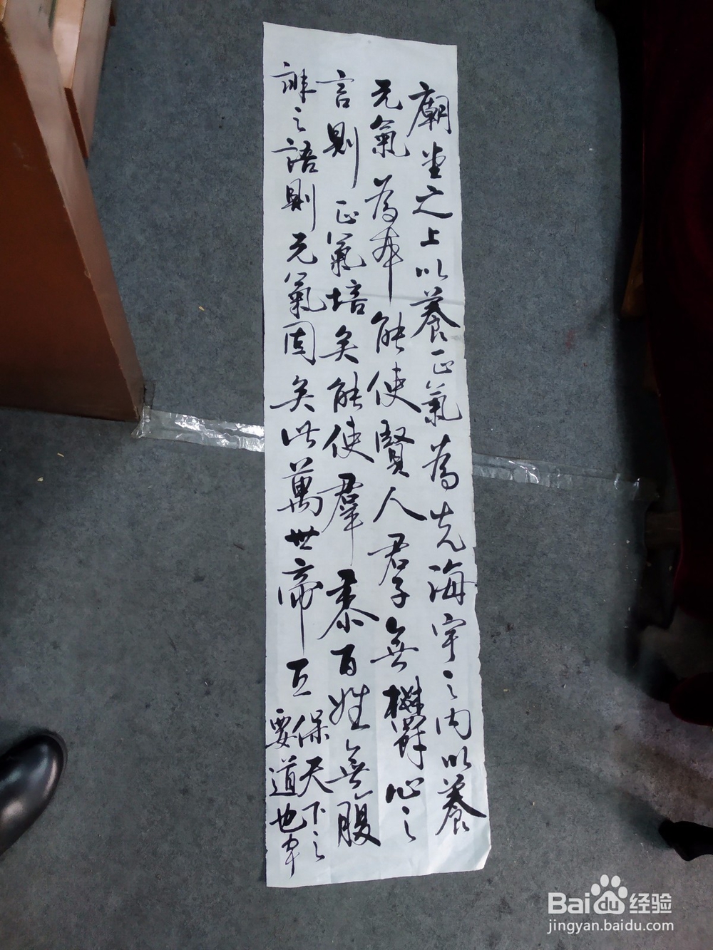 如何临摹一幅书法作品