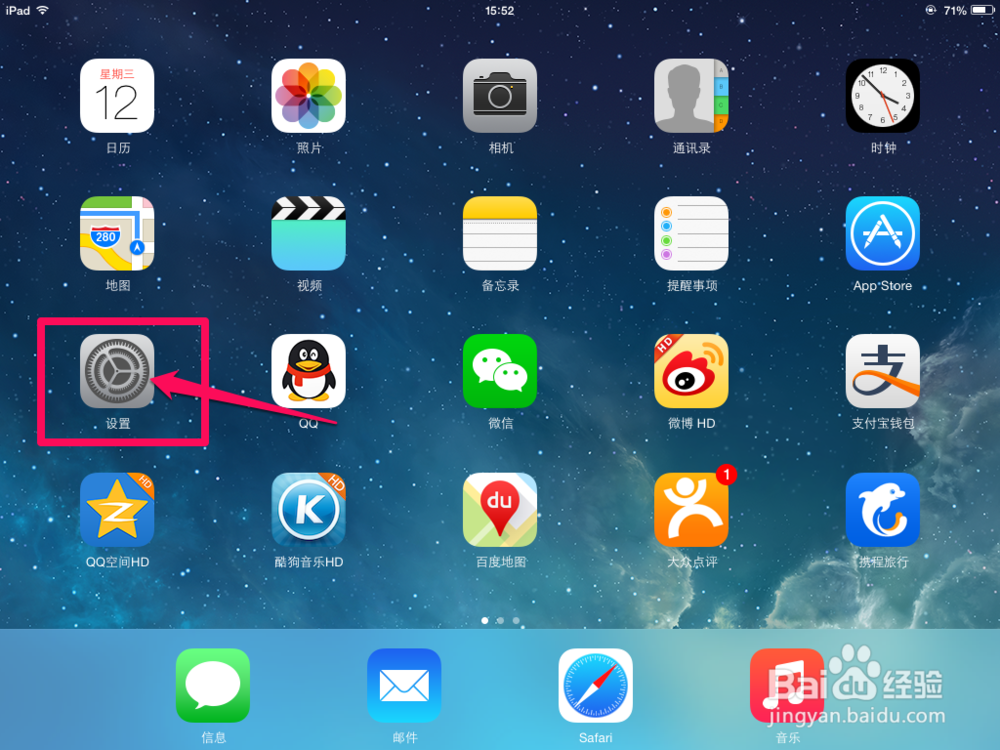 苹果ipad mini 如何换壁纸