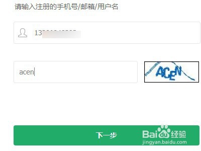 360账号怎么找回