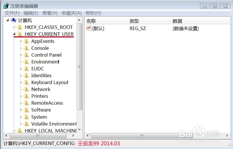 如何禁止运行注册表编辑器regedit.exe