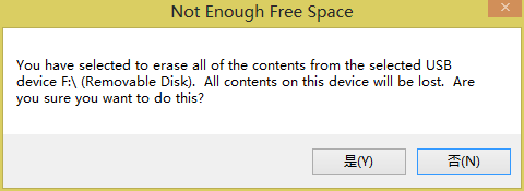 不求甚解用电脑之装系统：[2]制作系统安装U盘