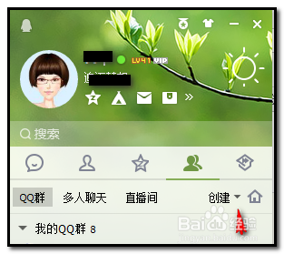 QQ怎样建Q群?
