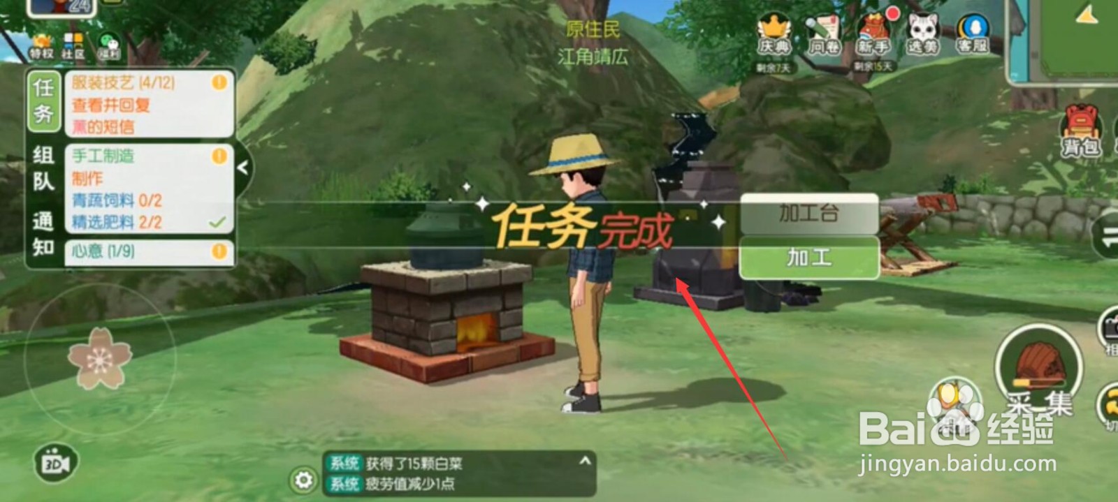 小森生活水果拼盘怎么解锁