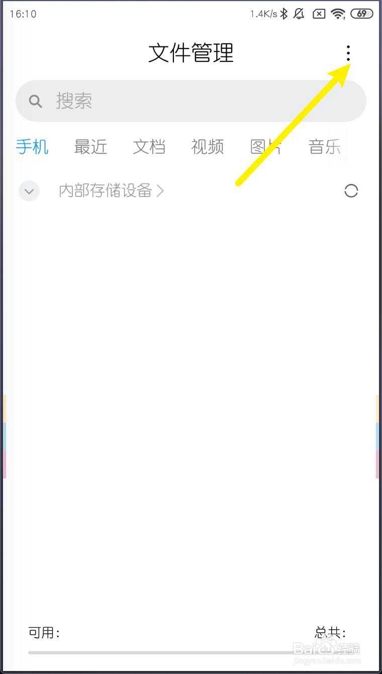 小米MIUI11怎样新建文件夹