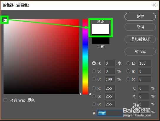 PS入门系列:(8)Photoshop前景色与背景色填充