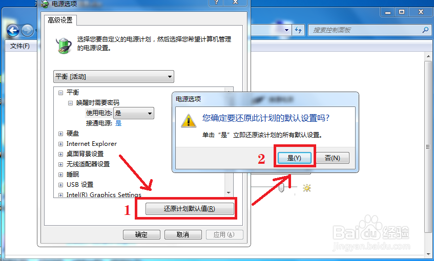如何处理笔记本显示电源已接通但未充电