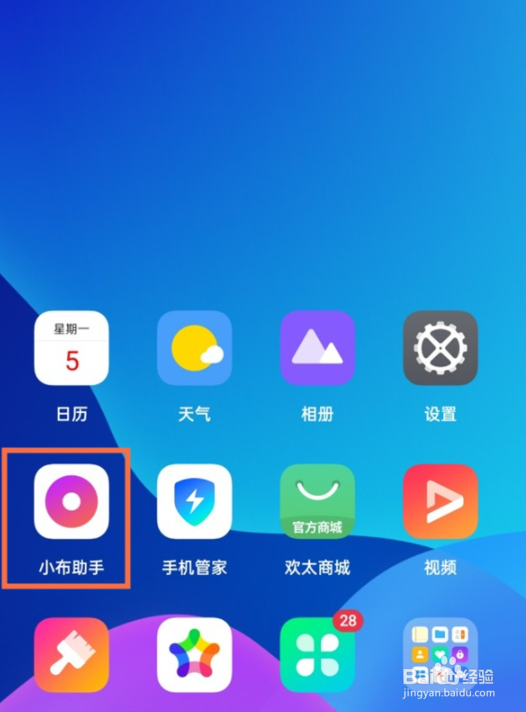 真我x7pro至尊版语音助手如何唤醒