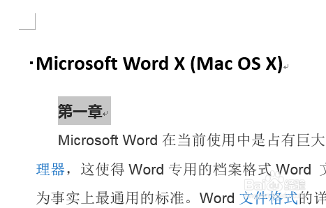 WORD如何自动生成目录？