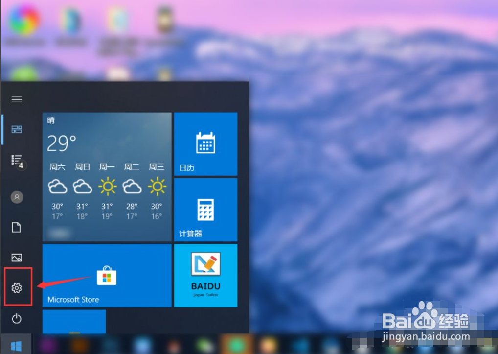 win10怎么设置默认输入法
