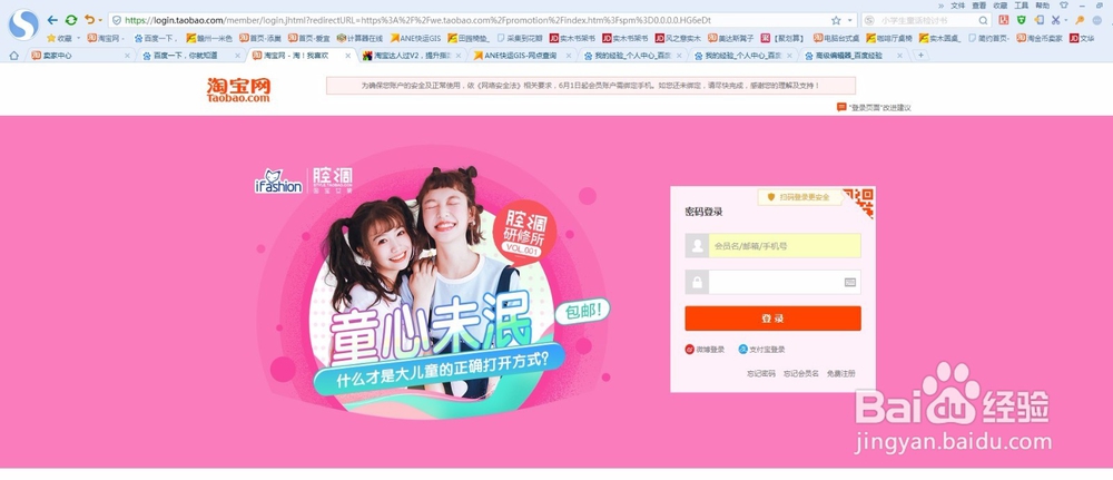 淘宝创作达人v2怎么认证