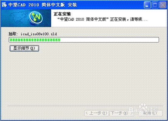 CAD2010怎样安装教程方法