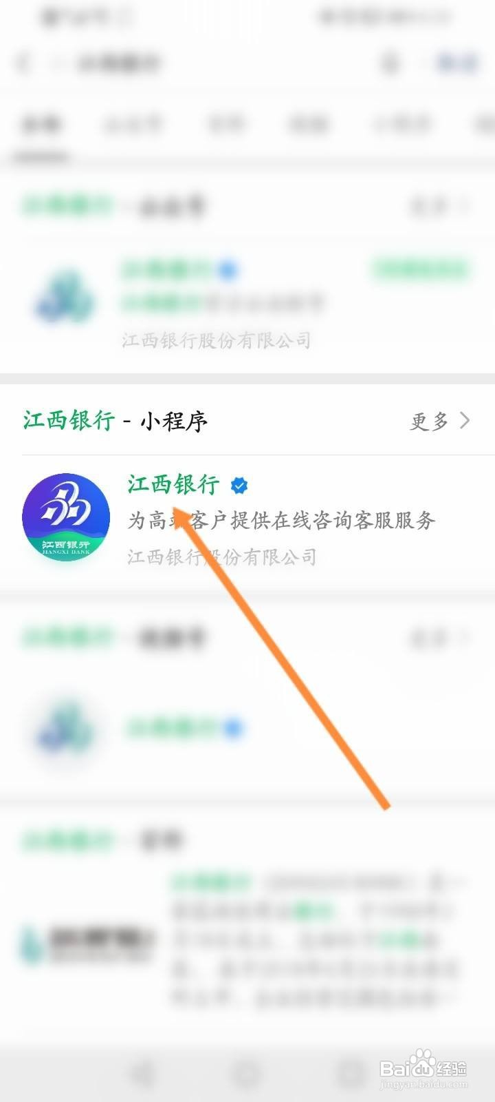 江西银行客服电话怎么转人工