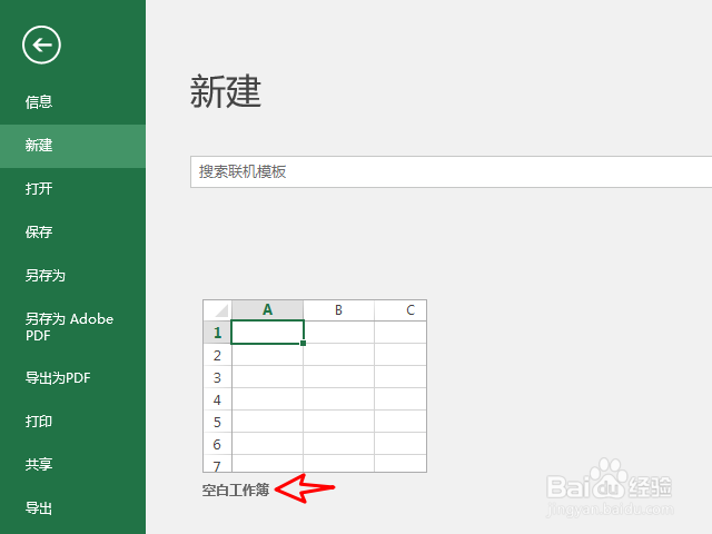 Excel如何设置身份证号码格式