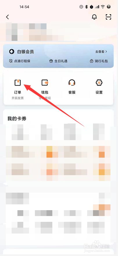 滴滴出行获取订单失败怎么办