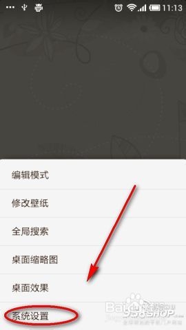 安卓手机连接WIFI方法介绍