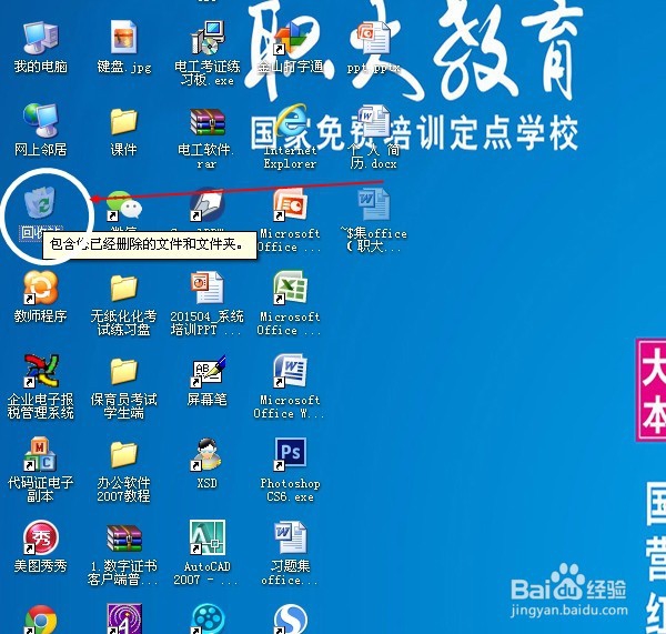操作系统 Windows （第9课）P23