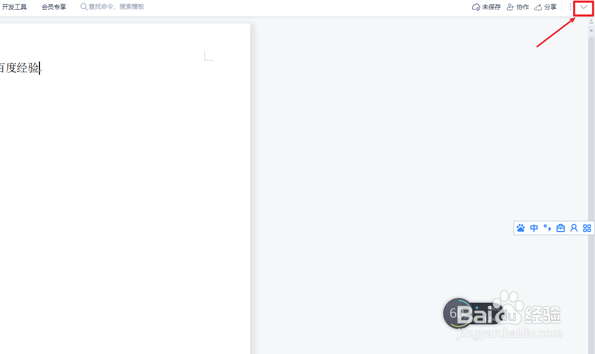 word功能区隐藏了怎么恢复