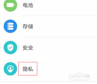 华为p40隐私空间怎么设置