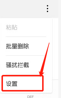 华为手机如何开启通话自动录音功能