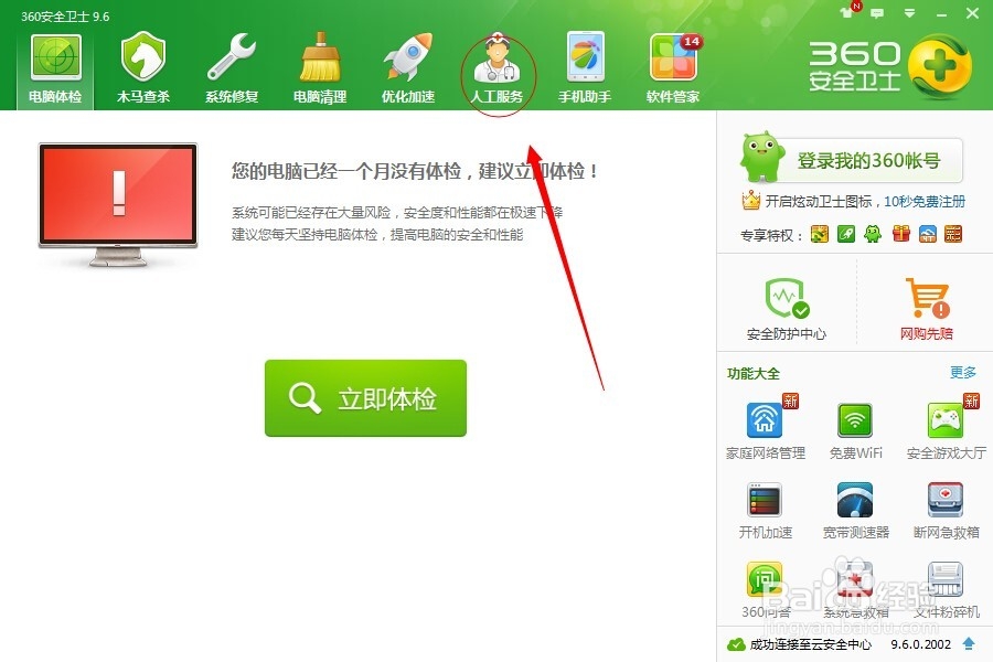 网页加载缓慢怎么办