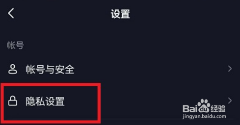抖音私信怎么设置屏蔽词