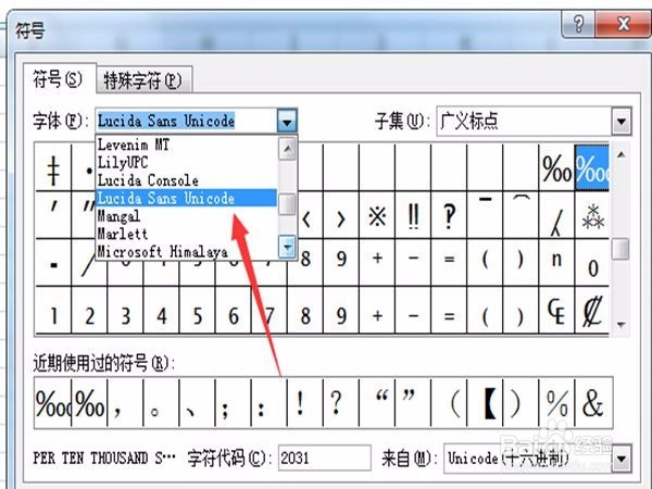 如何在Excel电子表中输入‰和‱