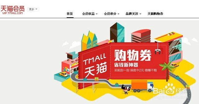 天猫积分怎么来换现金？