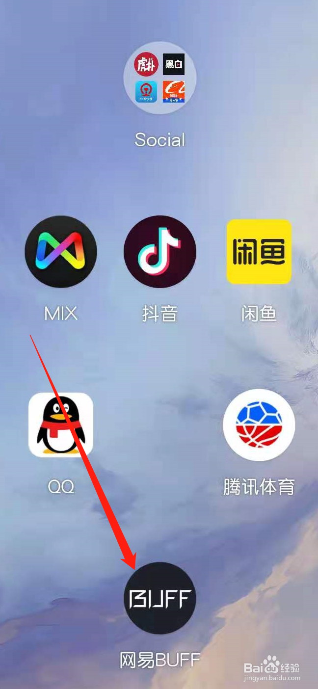网易buff怎么查看饰品市场价格