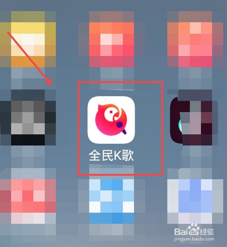 全民k歌如何查看好友家族