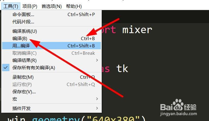 Python如何运行计算机二级的编程题