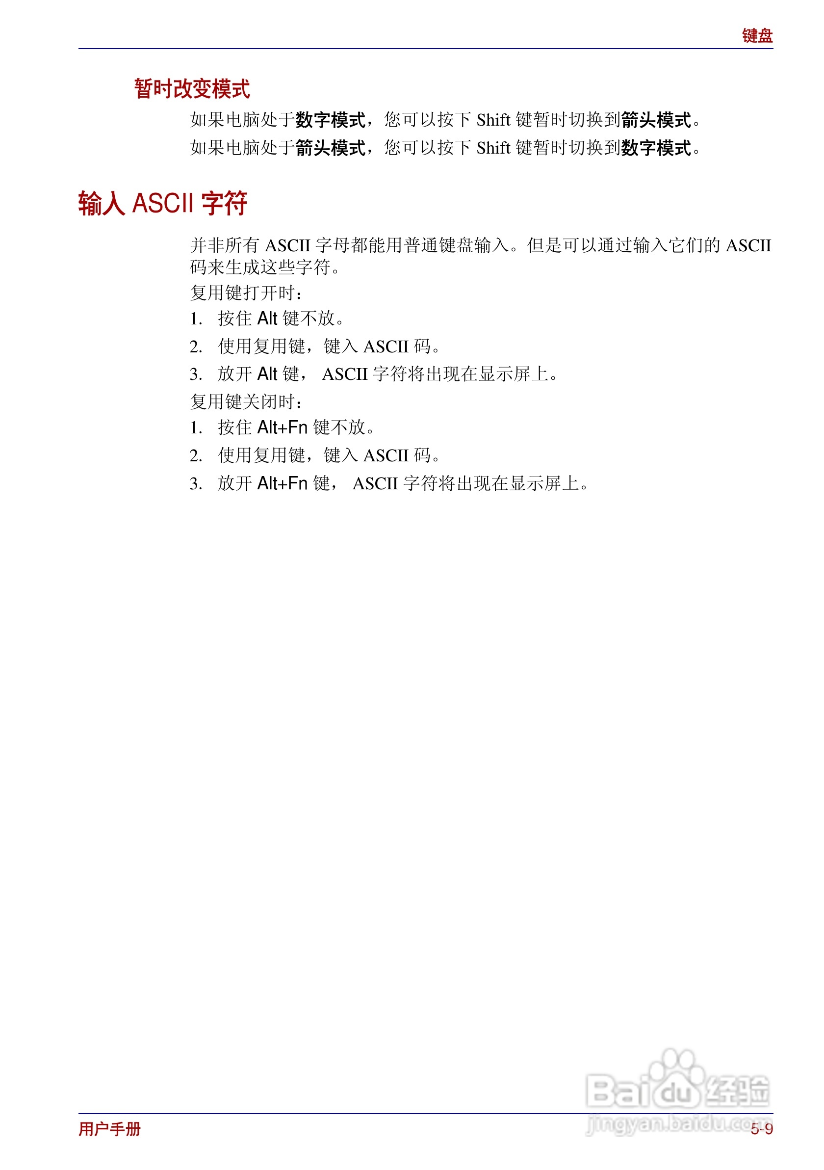 东芝Portege R200笔记本电脑使用说明书:[10]