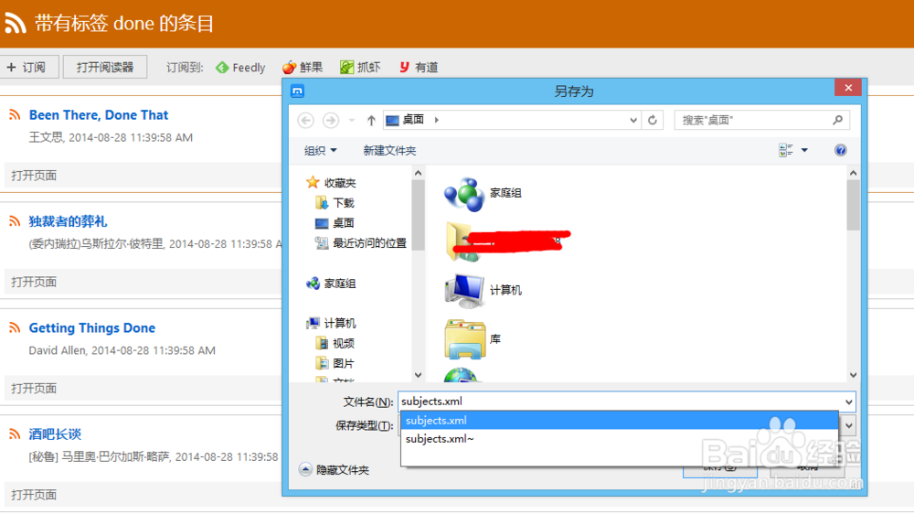 如何查看rss源的xml属性