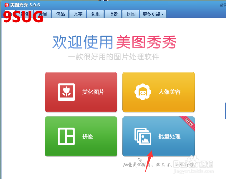 跟我学为图片增加版权文字
