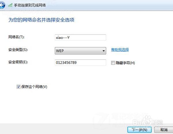 笔记本电脑建立Wifi热点多种方供手机免费上网