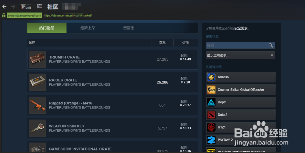 绝地求生枪皮肤怎么使用