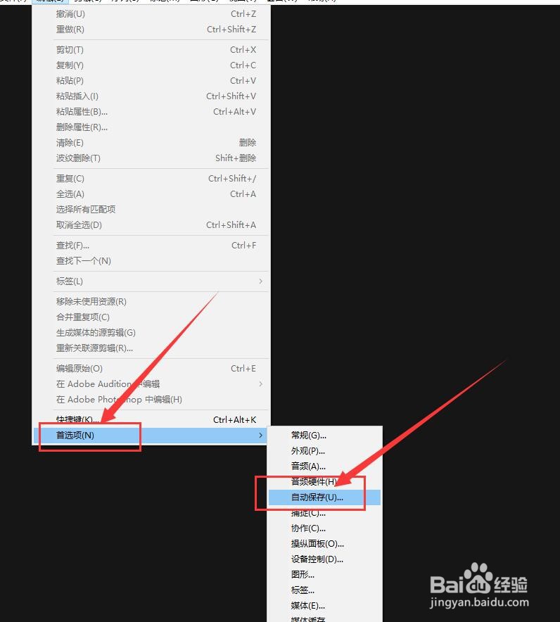 Adobe Premiere Pro软件如何开启自动保存功能