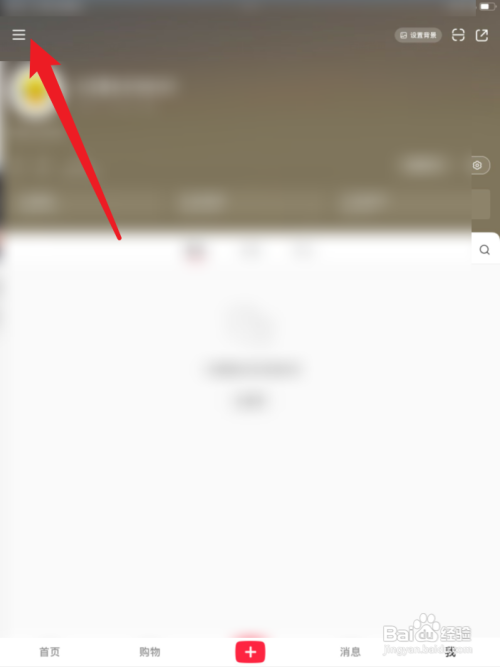 小红书APP活动中心在哪里？