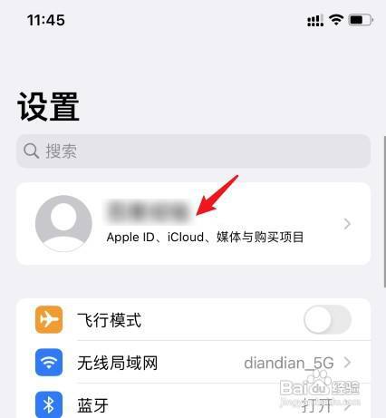 多个苹果手机用一个id,共享通话记录怎么关闭