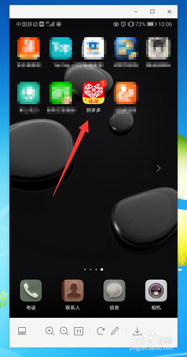 拼多多怎么绑定手机号码，用手机号码登录？