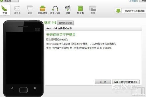 如何利用安卓手机学习实用的旧物改造生活常识