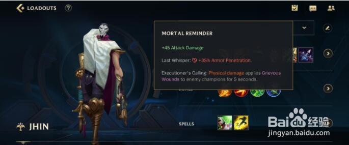 英雄联盟手游烬暴击流出装推荐
