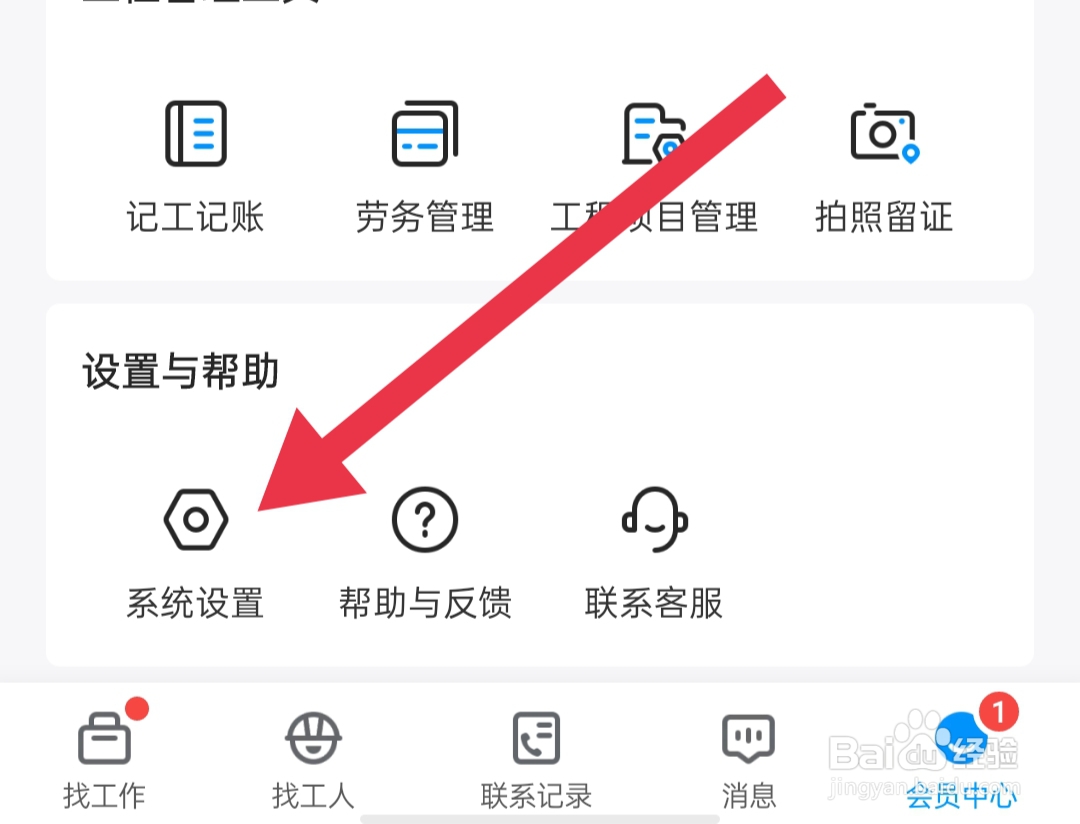 鱼泡网软件怎么关闭通过APP接收订阅通知