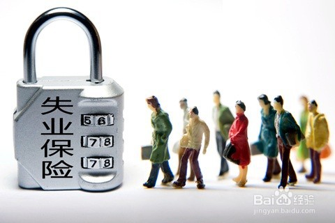 失业险在什么情况下可以领取