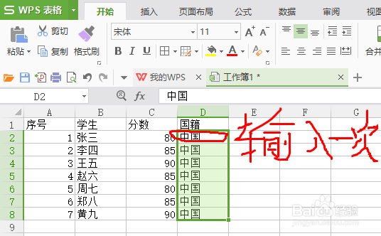 如何熟练应用office办公软件中Excel编辑表格