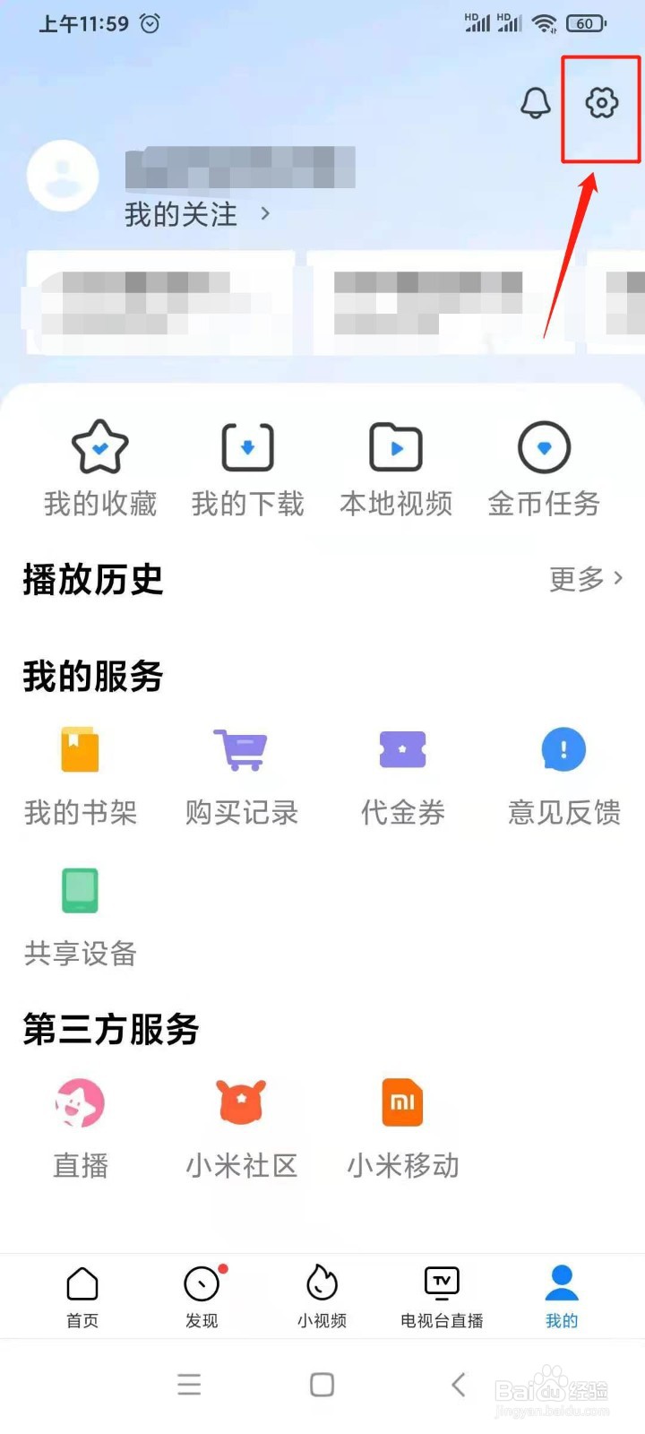 小米视频怎么开启允许数据网络下载
