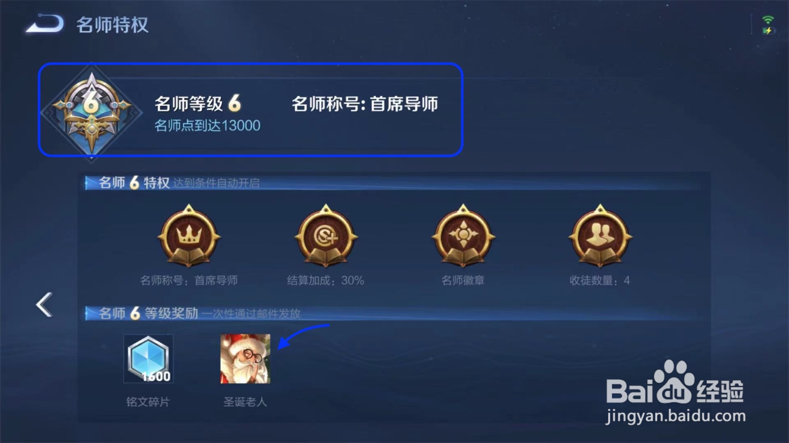 王者荣耀老夫子的圣诞老人怎么获得
