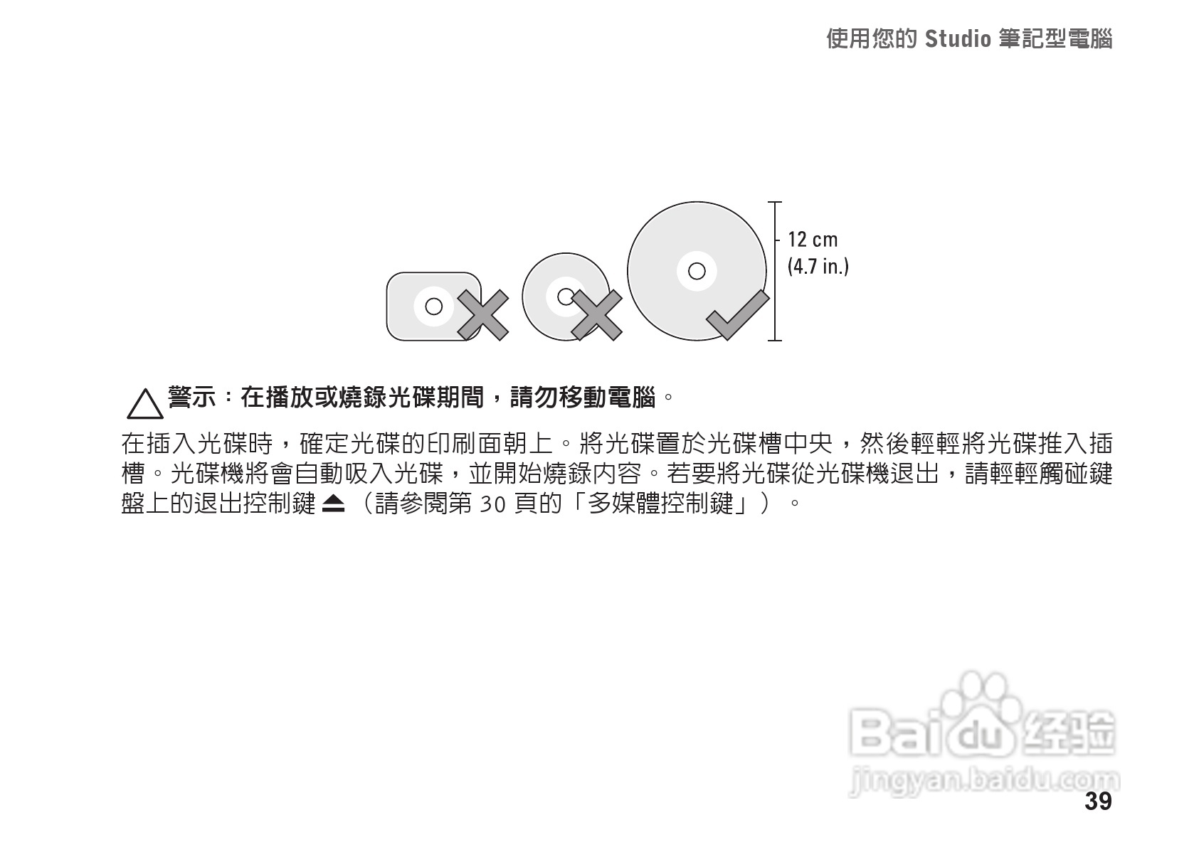 DELL PP39L笔记本电脑说明书:[5]