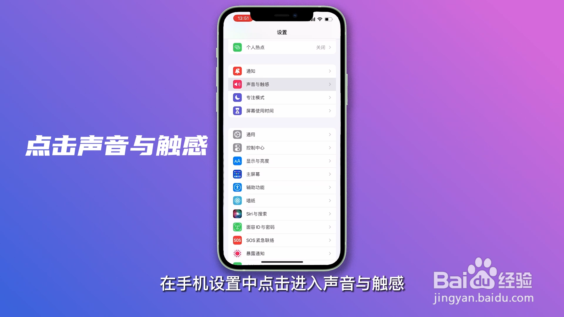 如何设置电话铃声