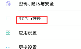 怎么设置手机自动关机