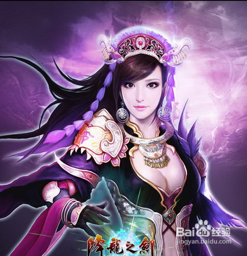 降龙之剑玄真职业PK心得
